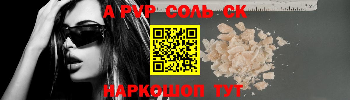 где найти наркотики  Alpha-PVP Crystall  Вход с VPN  Alfa_PVP  Alpha PVP мука  Альфа ПВП мука  Донской 