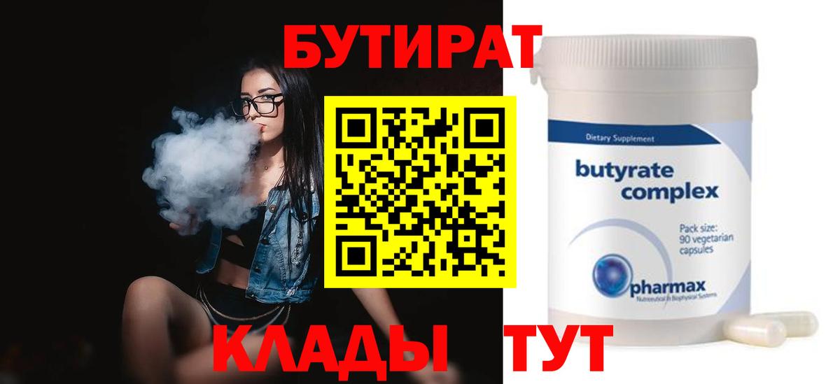 Донской  БУТИРАТ GHB  Вход с VPN 