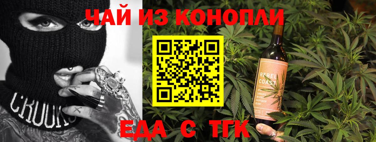 Донской  Еда ТГК конопля  Вход с VPN 