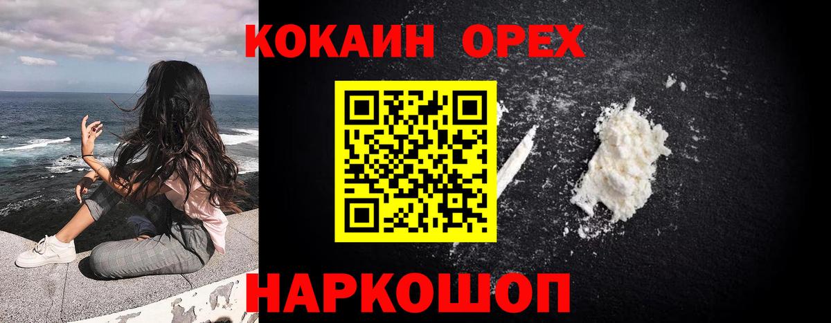 COCAIN Эквадор Донской