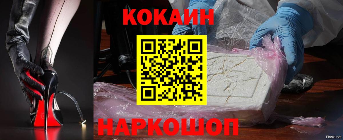 Донской  закладка  Вход с VPN  Кокаин Перу  COCAIN 