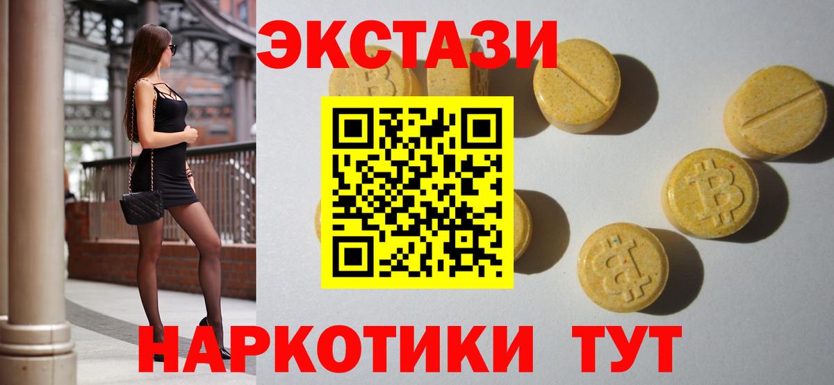 продажа наркотиков  Экстази XTC  ЭКСТАЗИ  Экстази MDMA  Вход с VPN  Донской 
