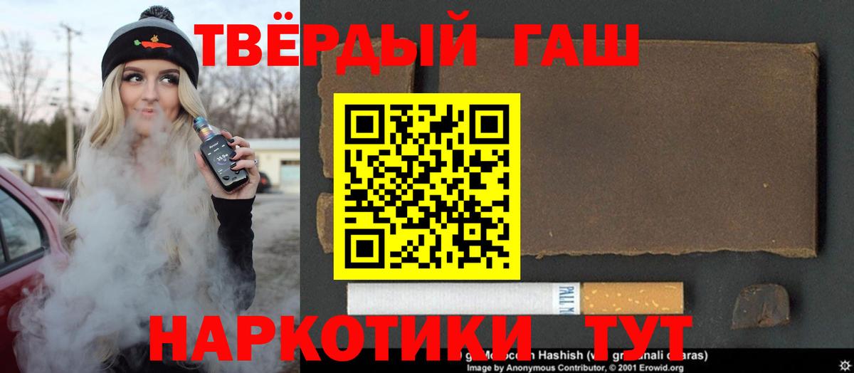 ГАШИШ  ГАШИШ гарик  Вход с VPN  Донской 