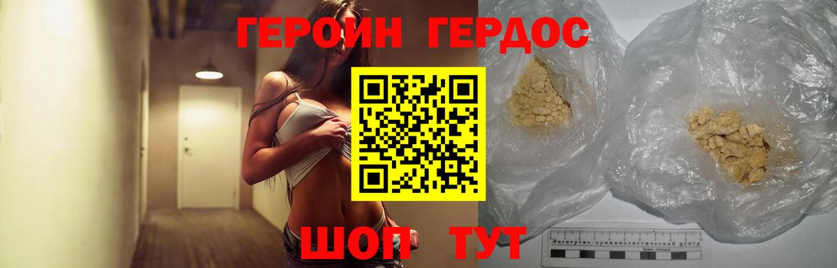 ГЕРОИН Heroin  Героин  Донской  Вход с VPN 