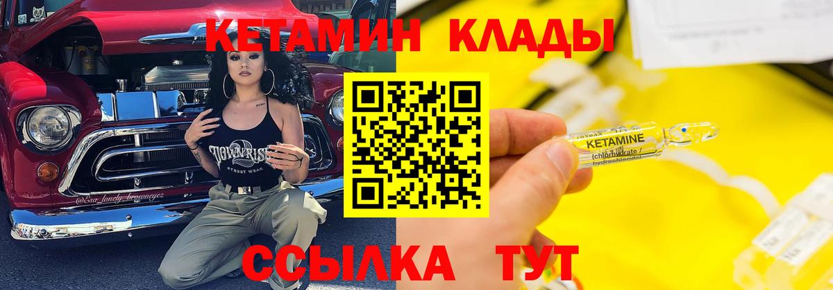 Кетамин ketamine  Вход с VPN  Донской  Кетамин ketamine 