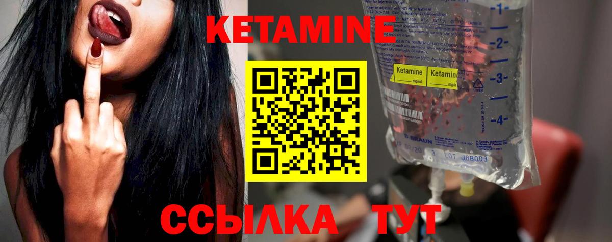 Кетамин VHQ Донской