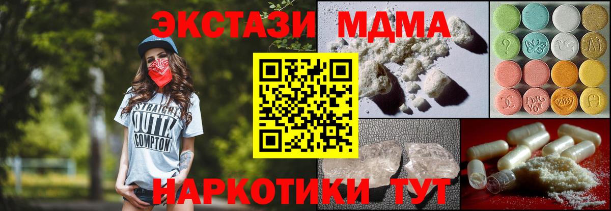 MDMA кристаллы  MDMA VHQ  Донской  МДМА  Вход с VPN 