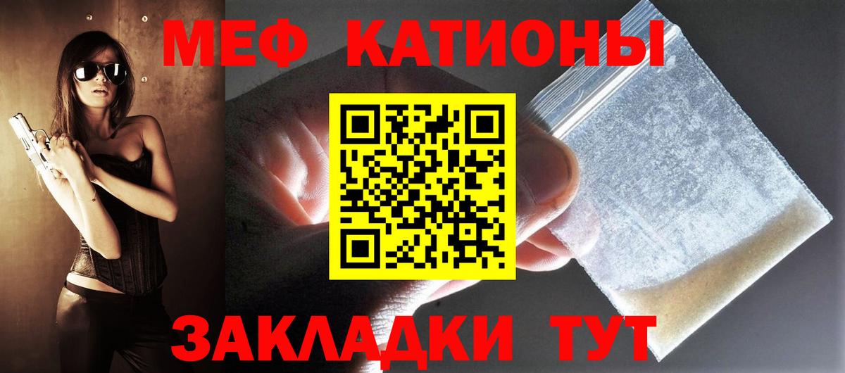 Меф мяу мяу мука Донской