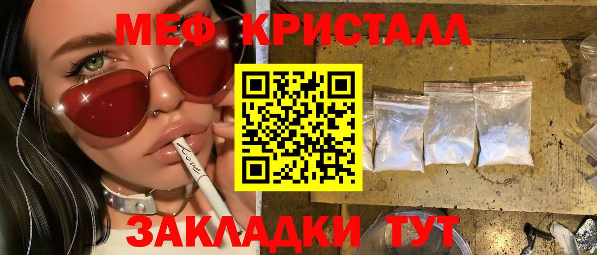 МЕФ  Вход с VPN  МЯУ-МЯУ мяу мяу  Донской  Меф 4 MMC 