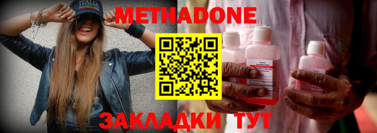 МЕТАДОН мёд  OMG ссылки  мориарти формула  Вход с VPN  МЕТАДОН VHQ  Донской 