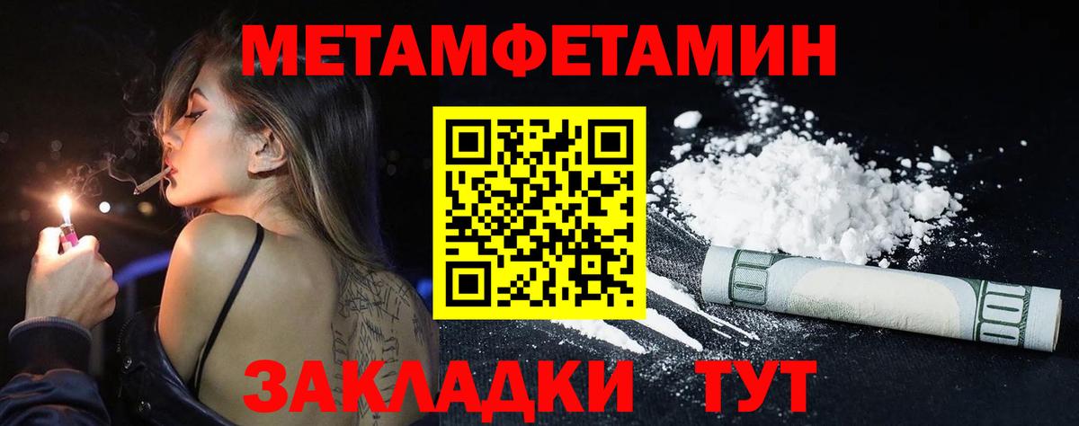 Метамфетамин пудра Донской