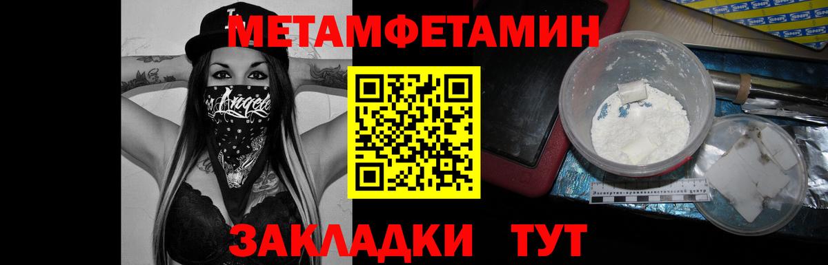 Донской  МЕТАМФЕТАМИН  Вход с VPN  МЕТАМФЕТАМИН витя 