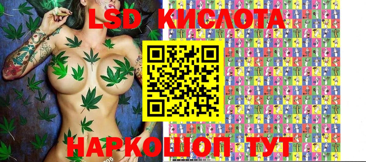 Марки 25I-NBOMe 1500мкг Донской