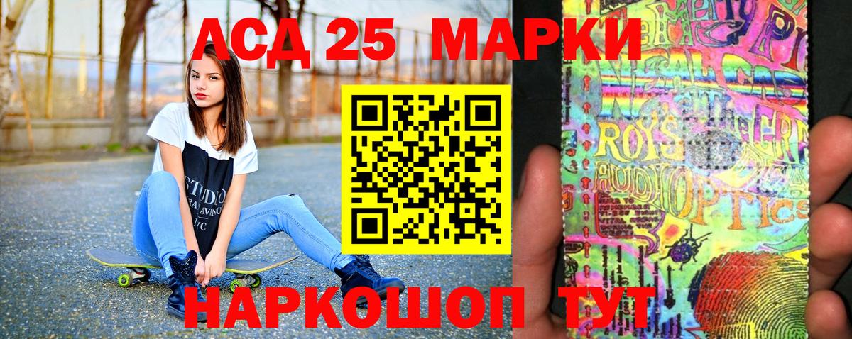 Донской  Марки 25I-NBOMe 1,5мг  Вход с VPN 