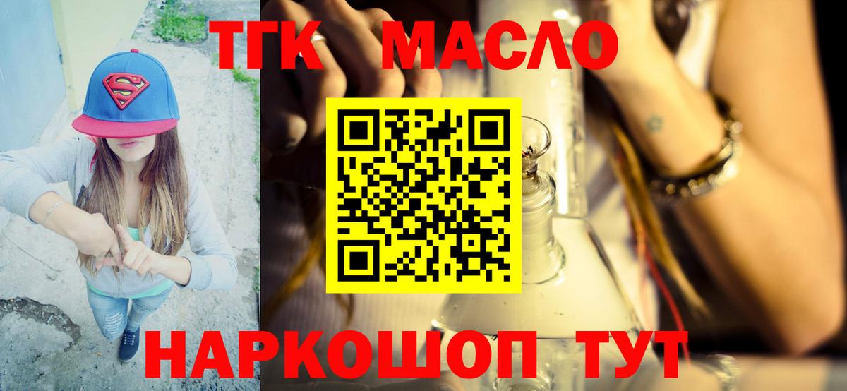 ТГК вейп Донской