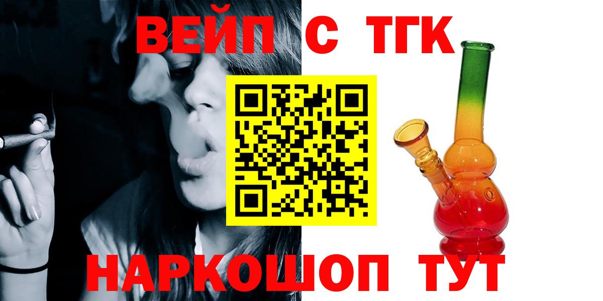 Донской  Дистиллят ТГК жижа  ТГК гашишное масло  наркошоп  Вход с VPN 