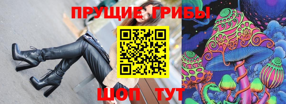 Псилоцибиновые грибы Cubensis  Галлюциногенные грибы MAGIC MUSHROOMS  где можно купить наркотик  Вход с VPN  Донской 